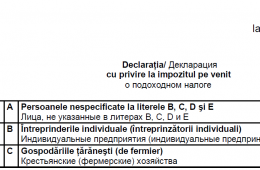 Seminar „Completarea declarației cu privire la impozitul pe venit, forma VEN12” , 15.12.2018